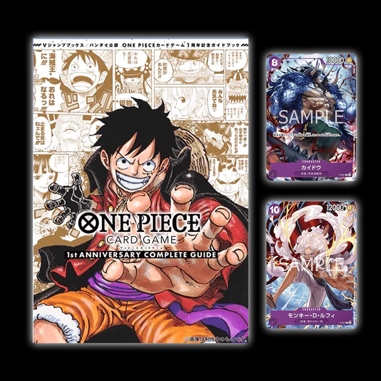 1st anniversary complete guide One Piece card game - BaronCollections
