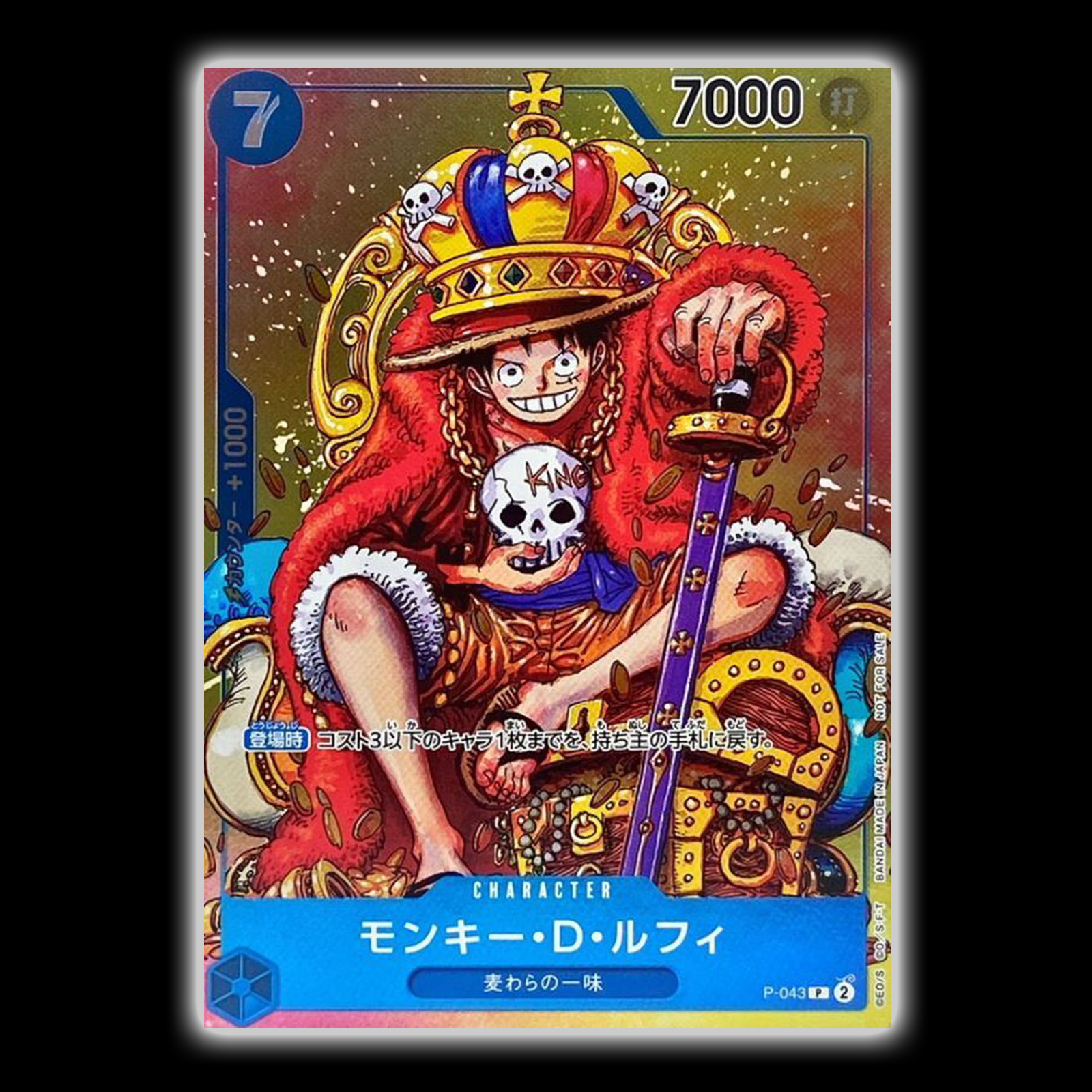 one piece card game p-043 Luffy P-043 king foil (Weekly shonen jump)
