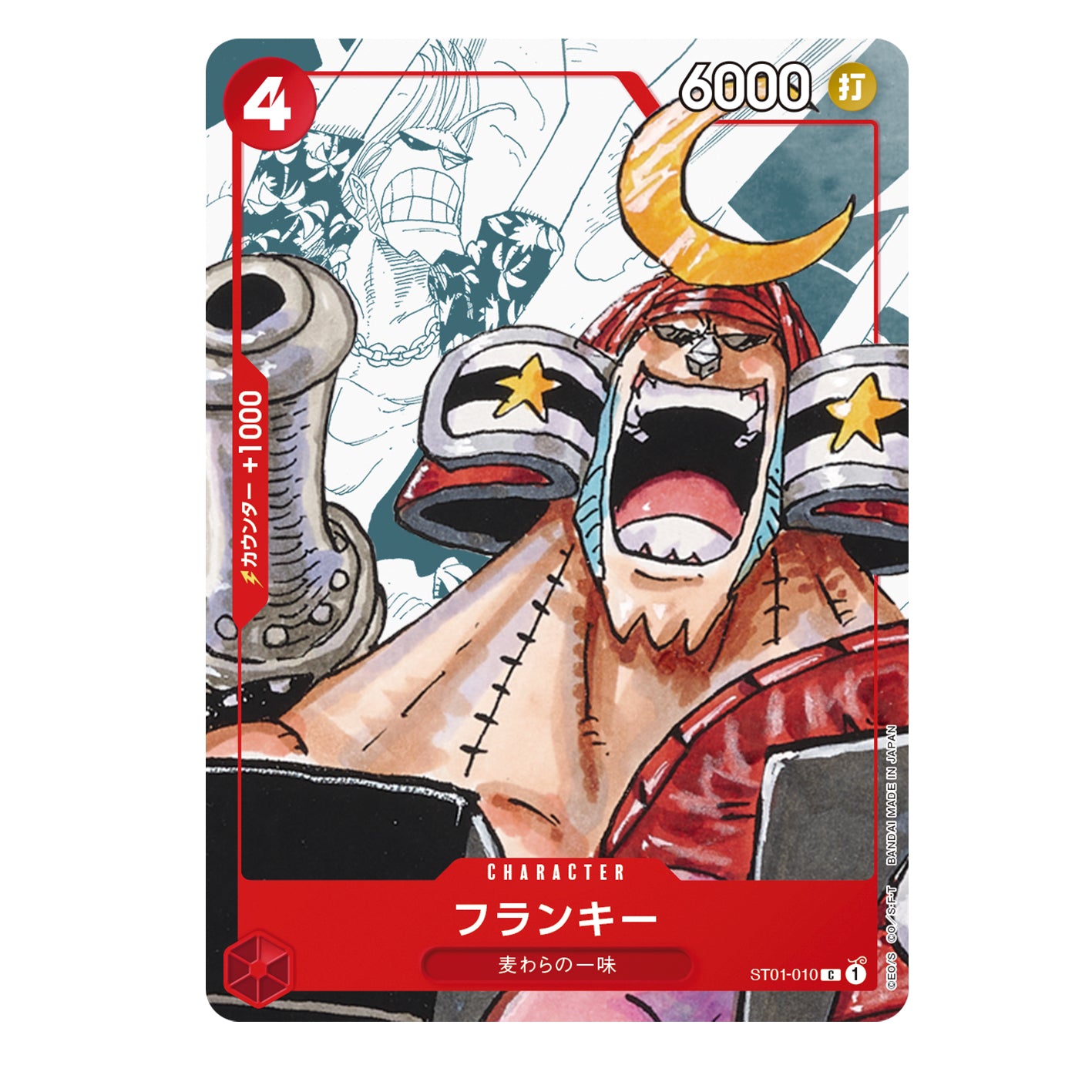 Carte One Piece Equipage Du Chapeau De Paille ST01-011 : Brook – Cartes  Pokémon