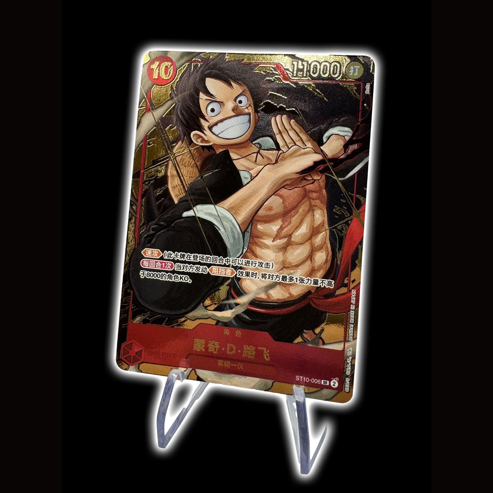 Luffy ST10-006 Chinese version exclusive 1st anniversary set - BaronCollections Luffy ST10-006 Chinese version exclusive 1st anniversary set - BaronCollections