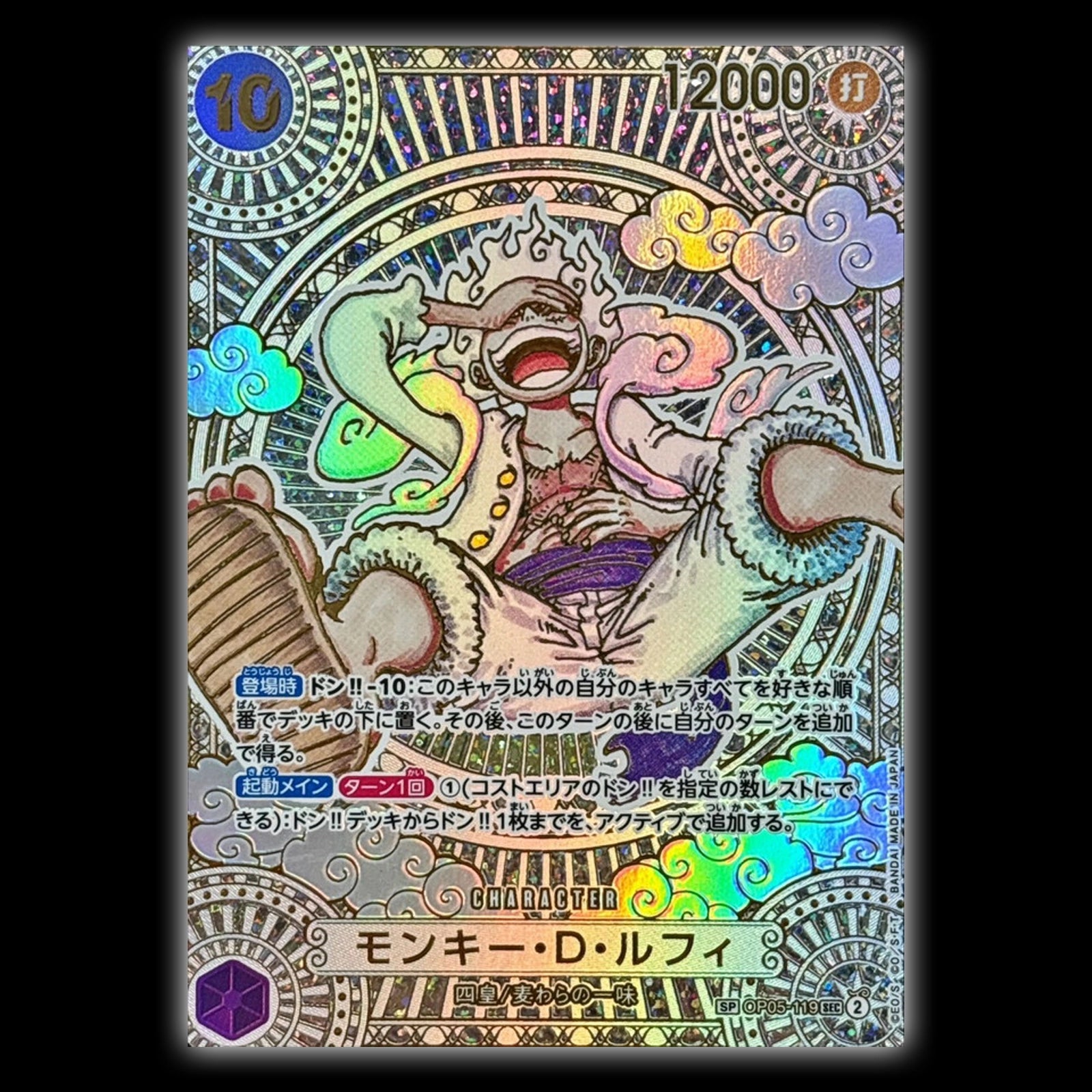 gear 5 manga card Shanks divine trepas OP10-019 R “manga” Japanese version