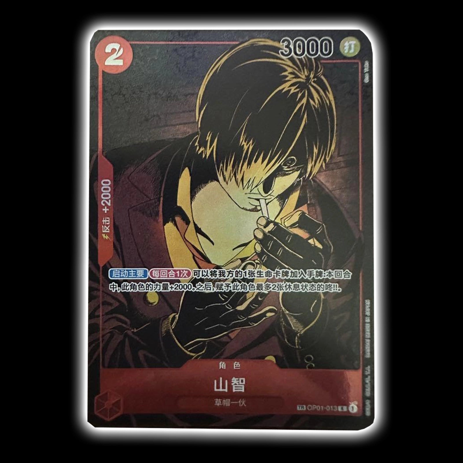 one piece treasure rare card Sanji OP01-013 TR Treasure rare exclusive Chinese version