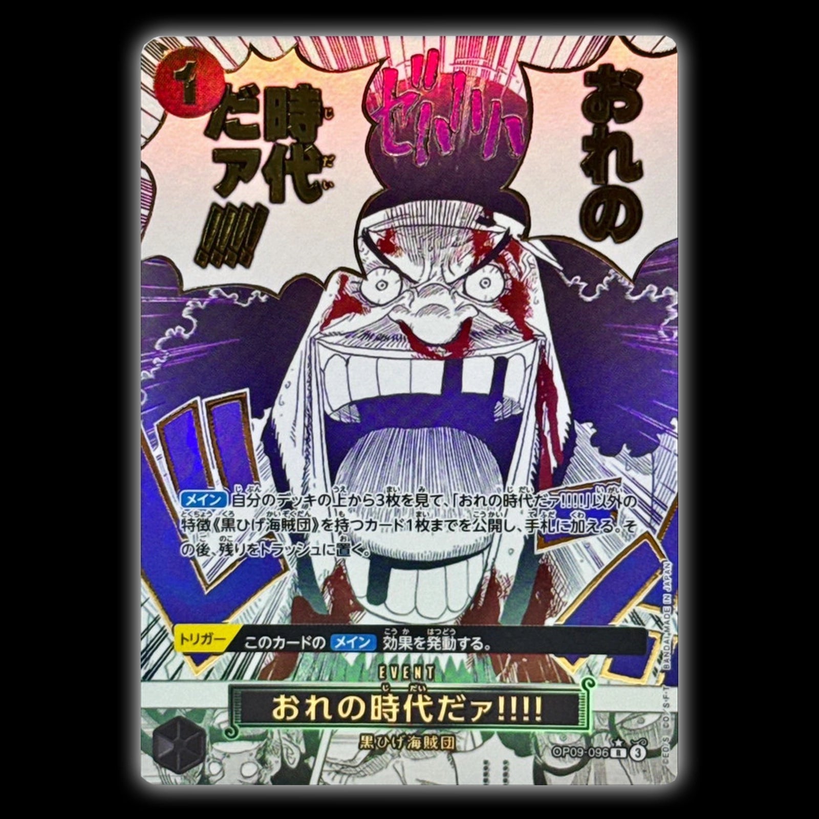 One Piece TCG manga cards - BaronCollections One Piece TCG manga cards - BaronCollections